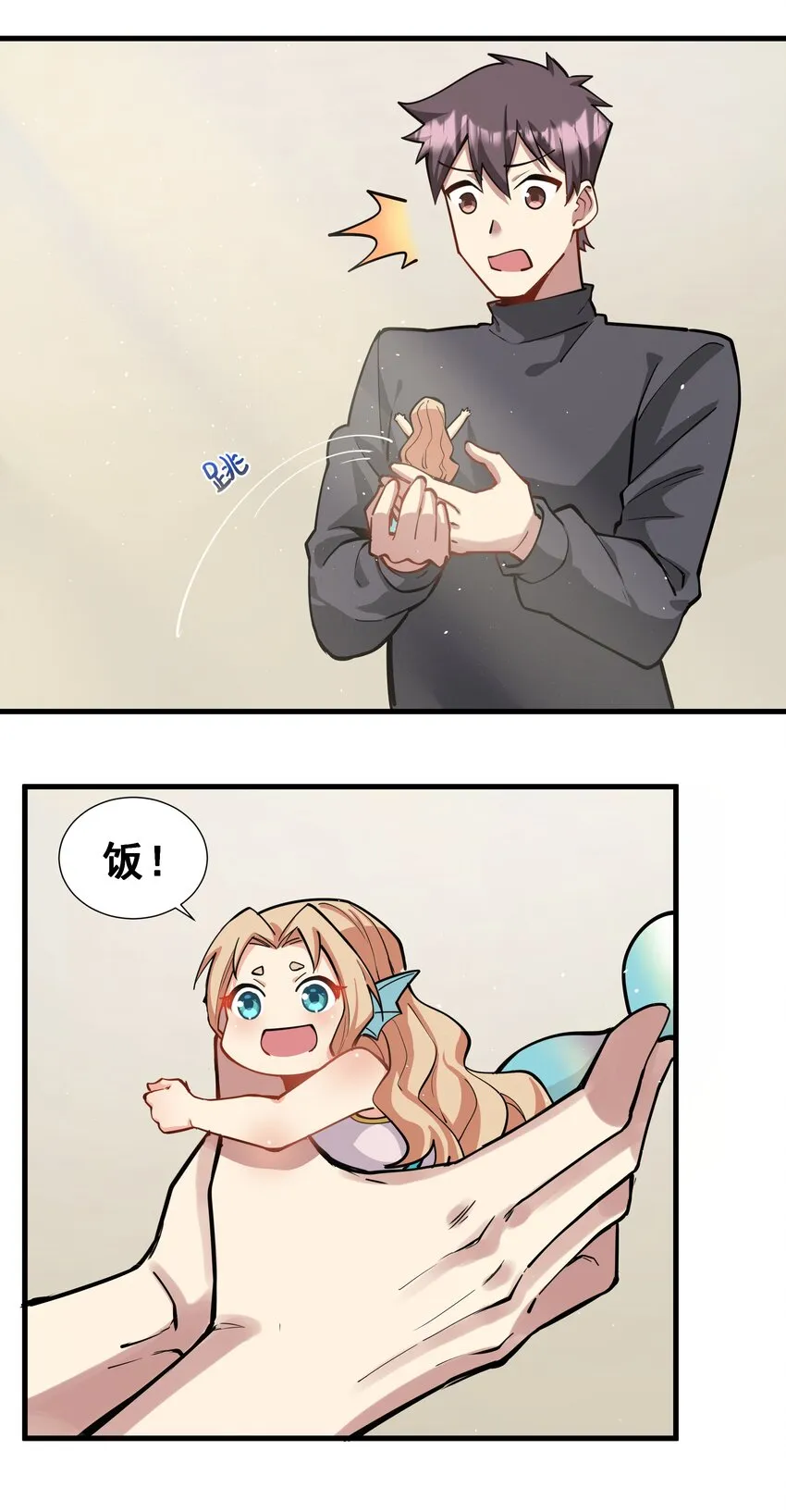 202 英雄还是英雄，魔王还是魔王 第23页