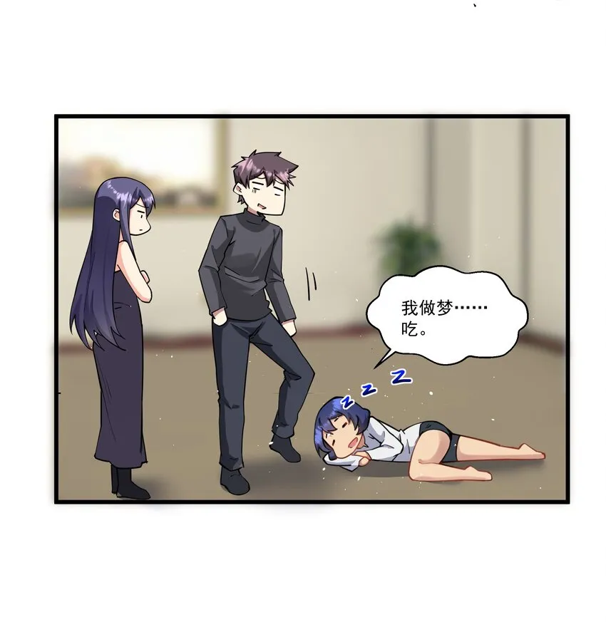 202 英雄还是英雄，魔王还是魔王 第27页