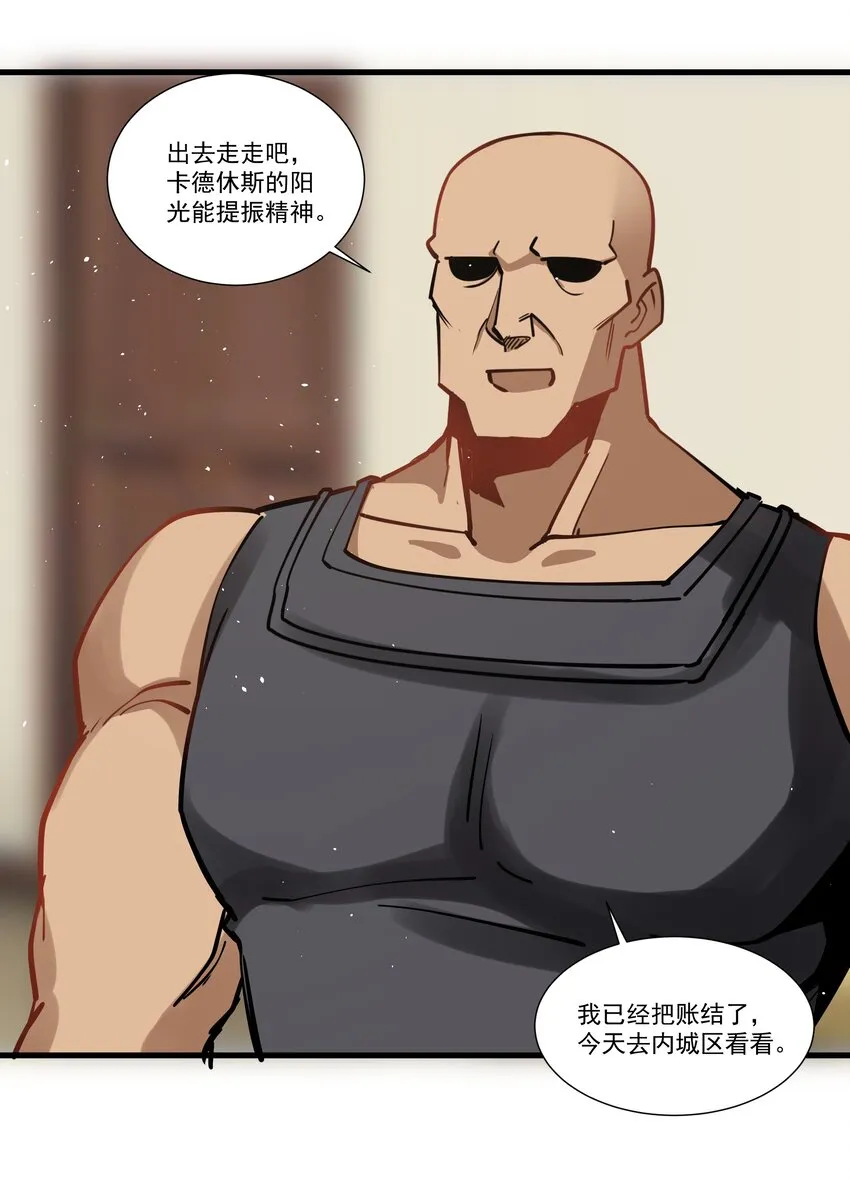 202 英雄还是英雄，魔王还是魔王 第29页