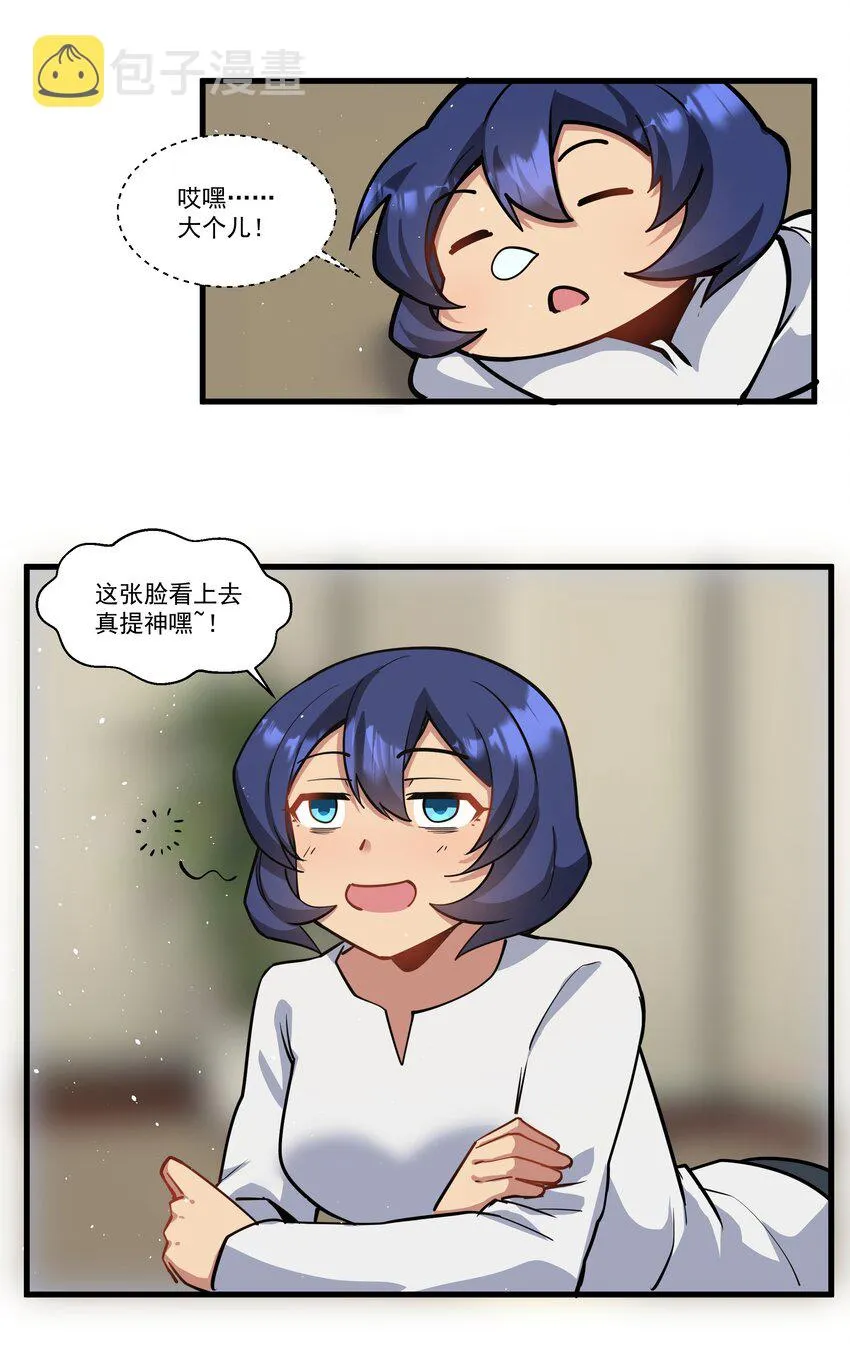 202 英雄还是英雄，魔王还是魔王 第30页