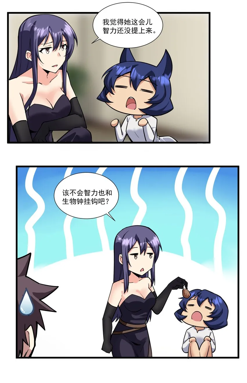 202 英雄还是英雄，魔王还是魔王 第31页