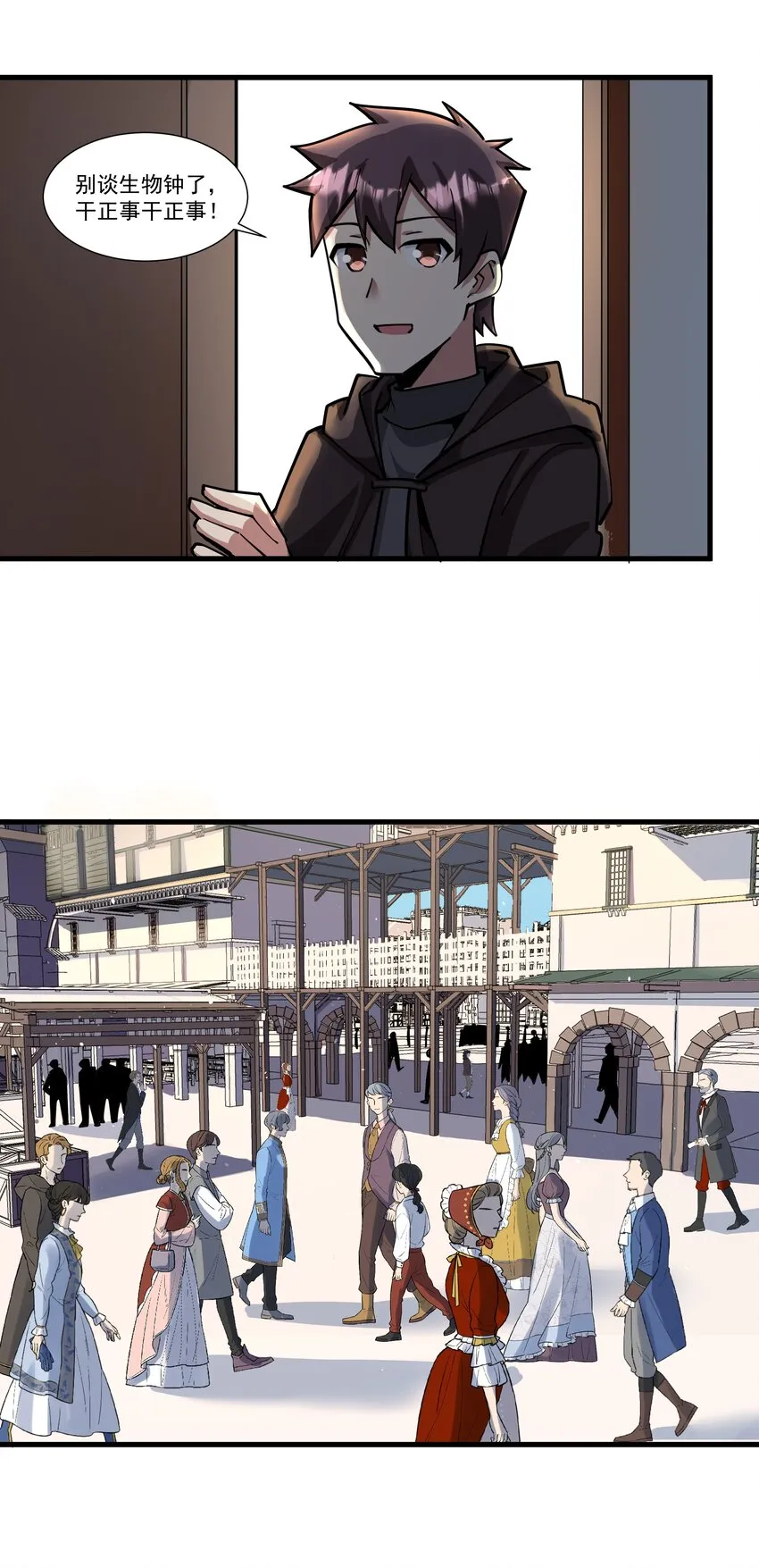 202 英雄还是英雄，魔王还是魔王 第32页