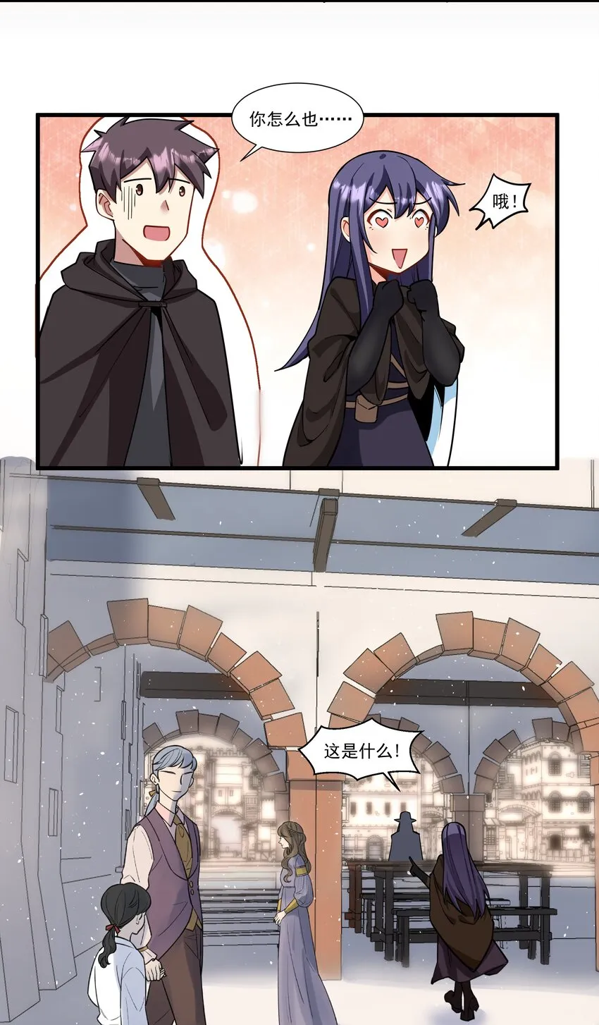 202 英雄还是英雄，魔王还是魔王 第34页