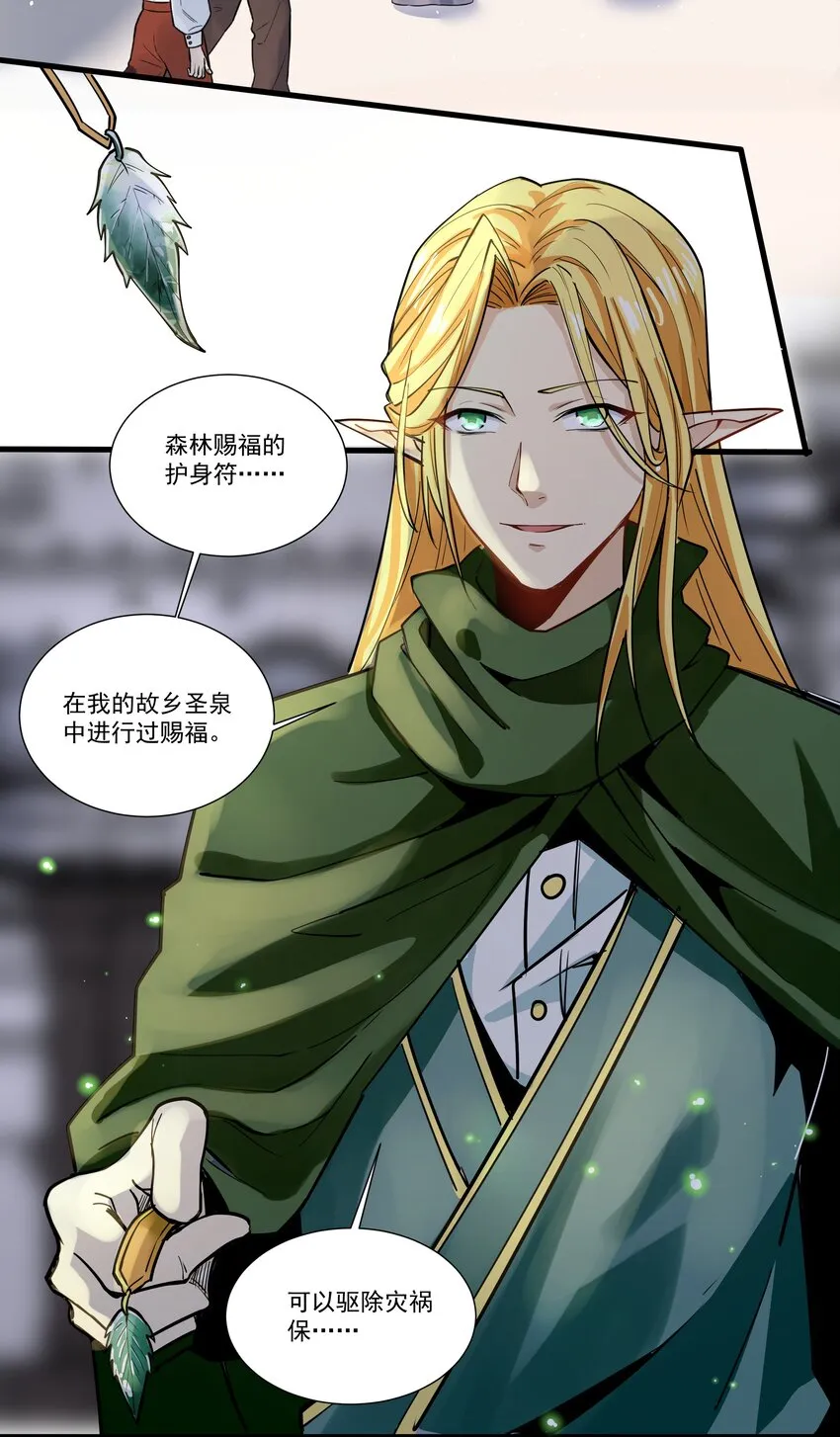 202 英雄还是英雄，魔王还是魔王 第35页