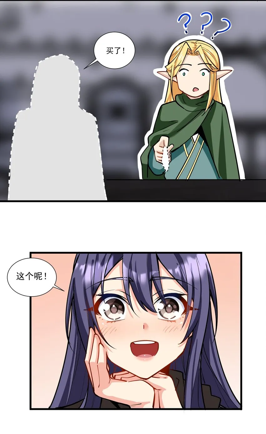 202 英雄还是英雄，魔王还是魔王 第36页