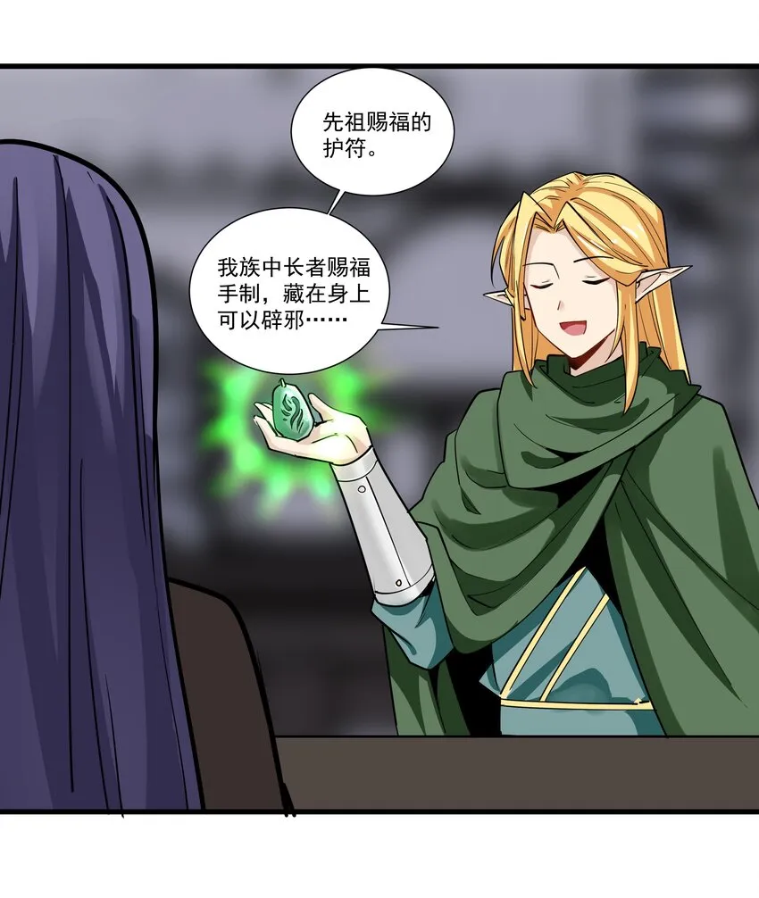 202 英雄还是英雄，魔王还是魔王 第37页