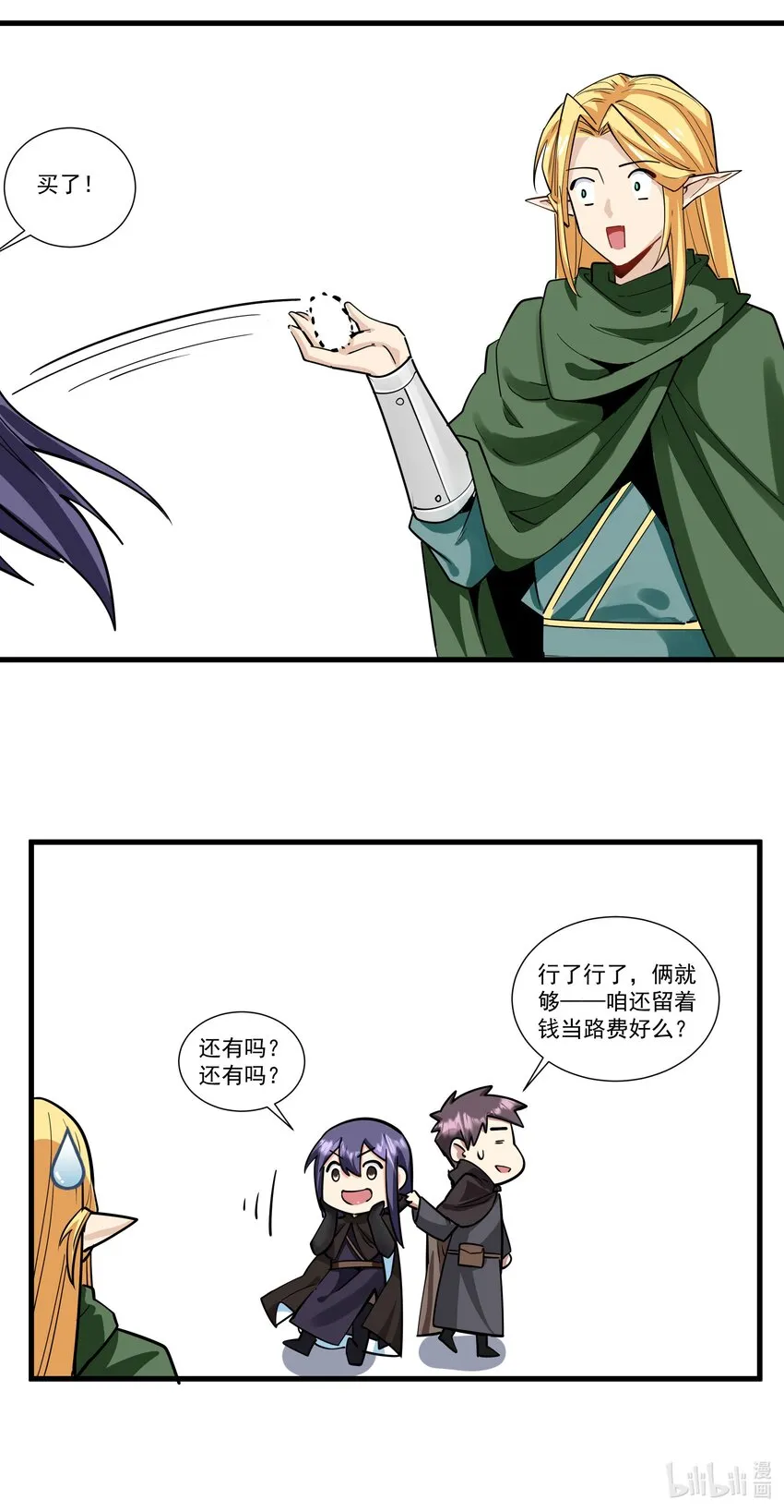 202 英雄还是英雄，魔王还是魔王 第38页