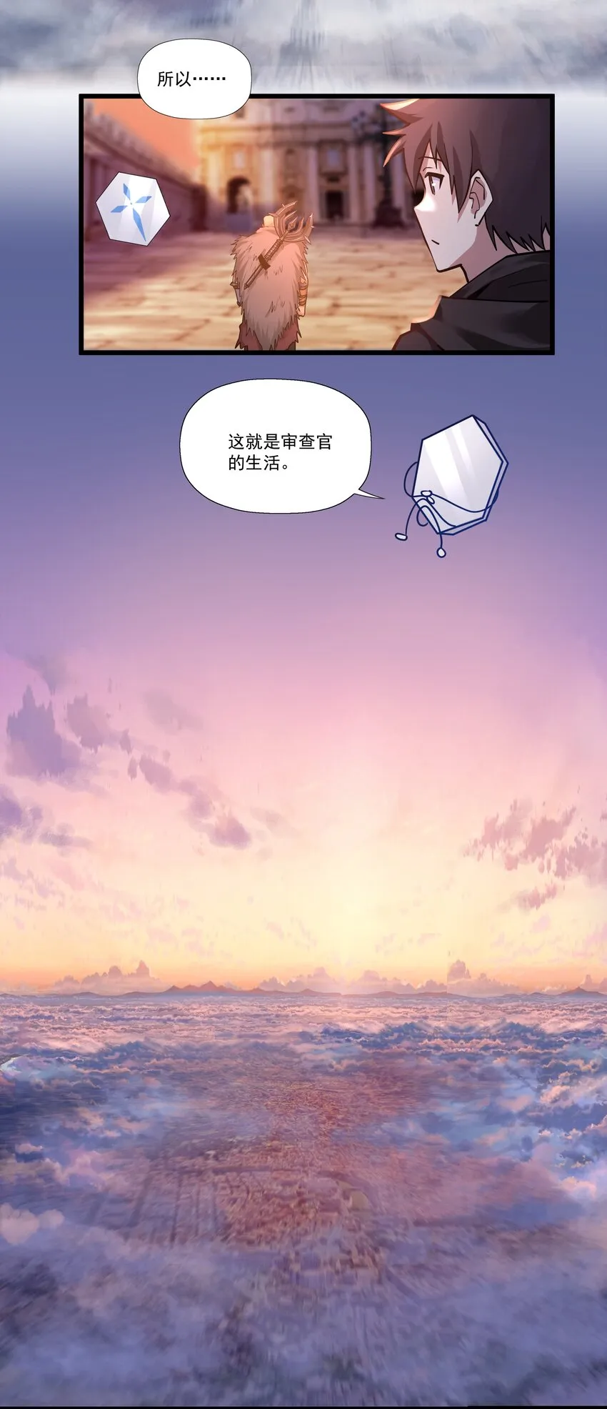 201 生命不息，战斗不止 第28页