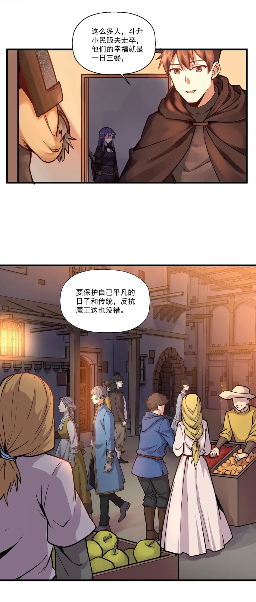 201 生命不息，战斗不止 第33页