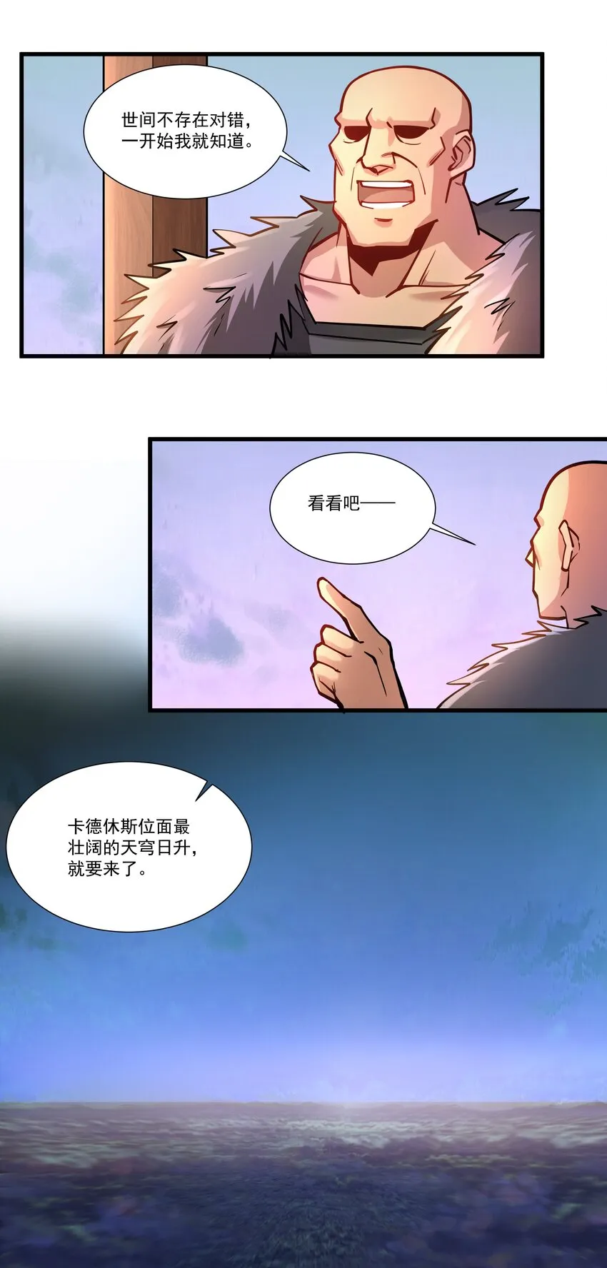 201 生命不息，战斗不止 第38页