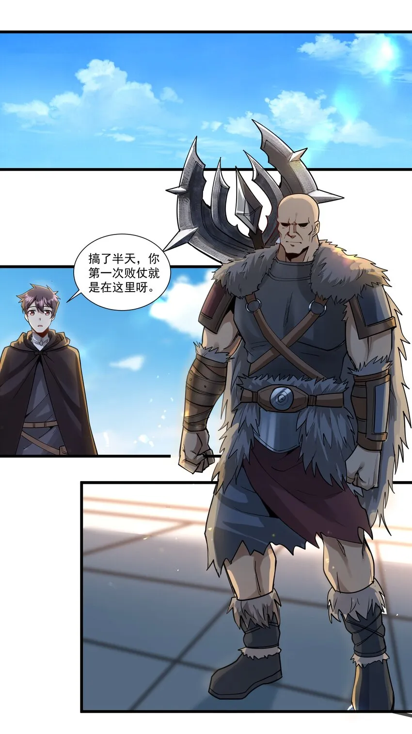 200 混迹人类圈 第8页