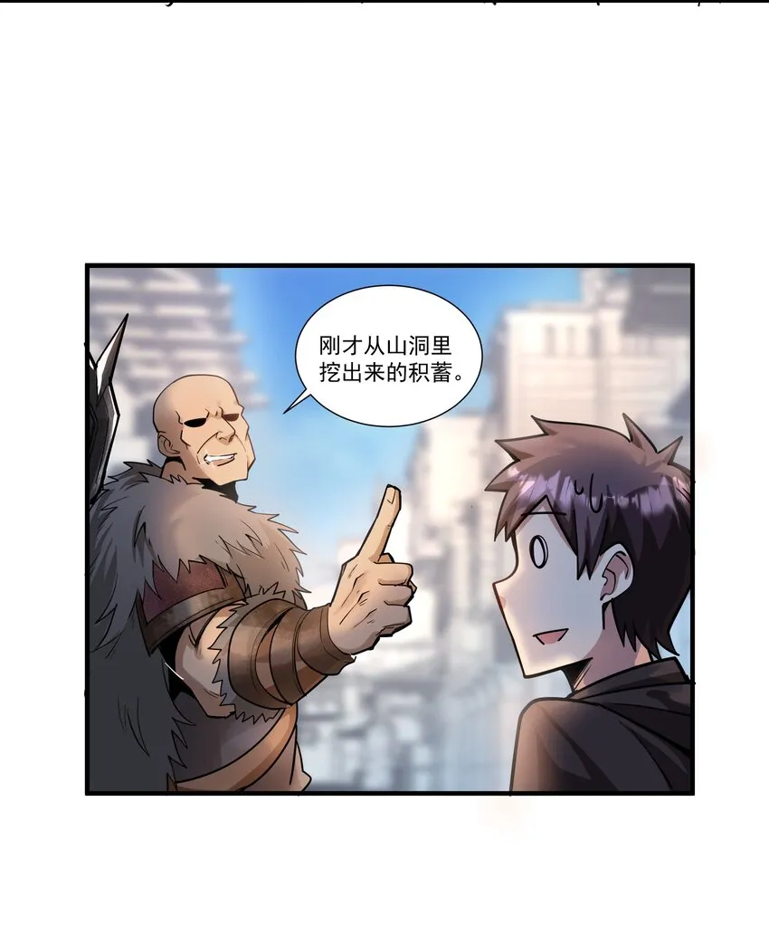 200 混迹人类圈 第16页