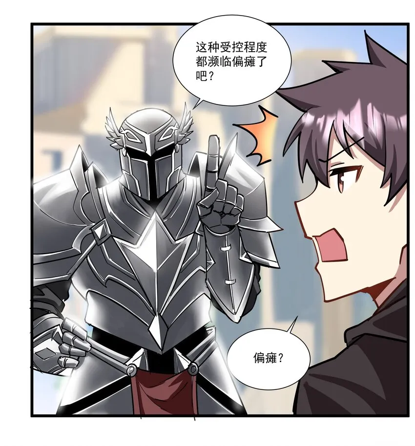 200 混迹人类圈 第25页