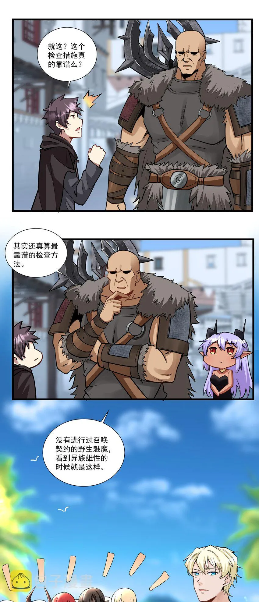 200 混迹人类圈 第28页