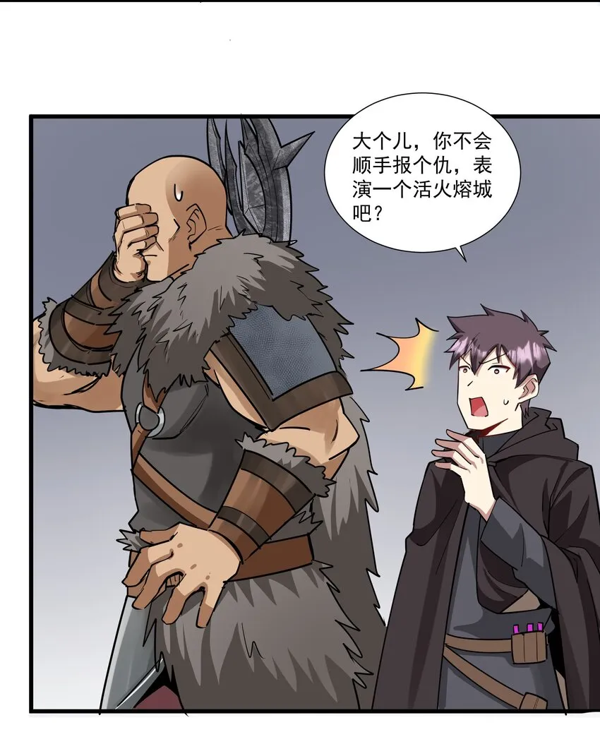 200 混迹人类圈 第31页