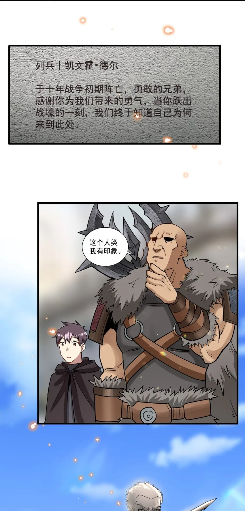 200 混迹人类圈 第39页
