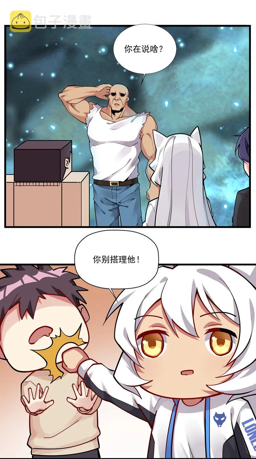 199 就怕魔王有文化！ 第4页