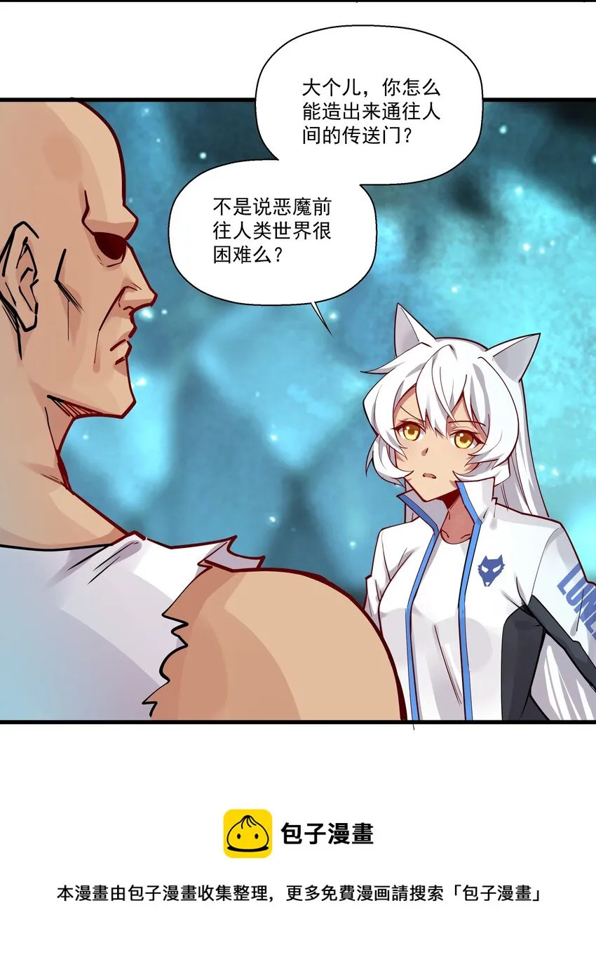 199 就怕魔王有文化！ 第5页