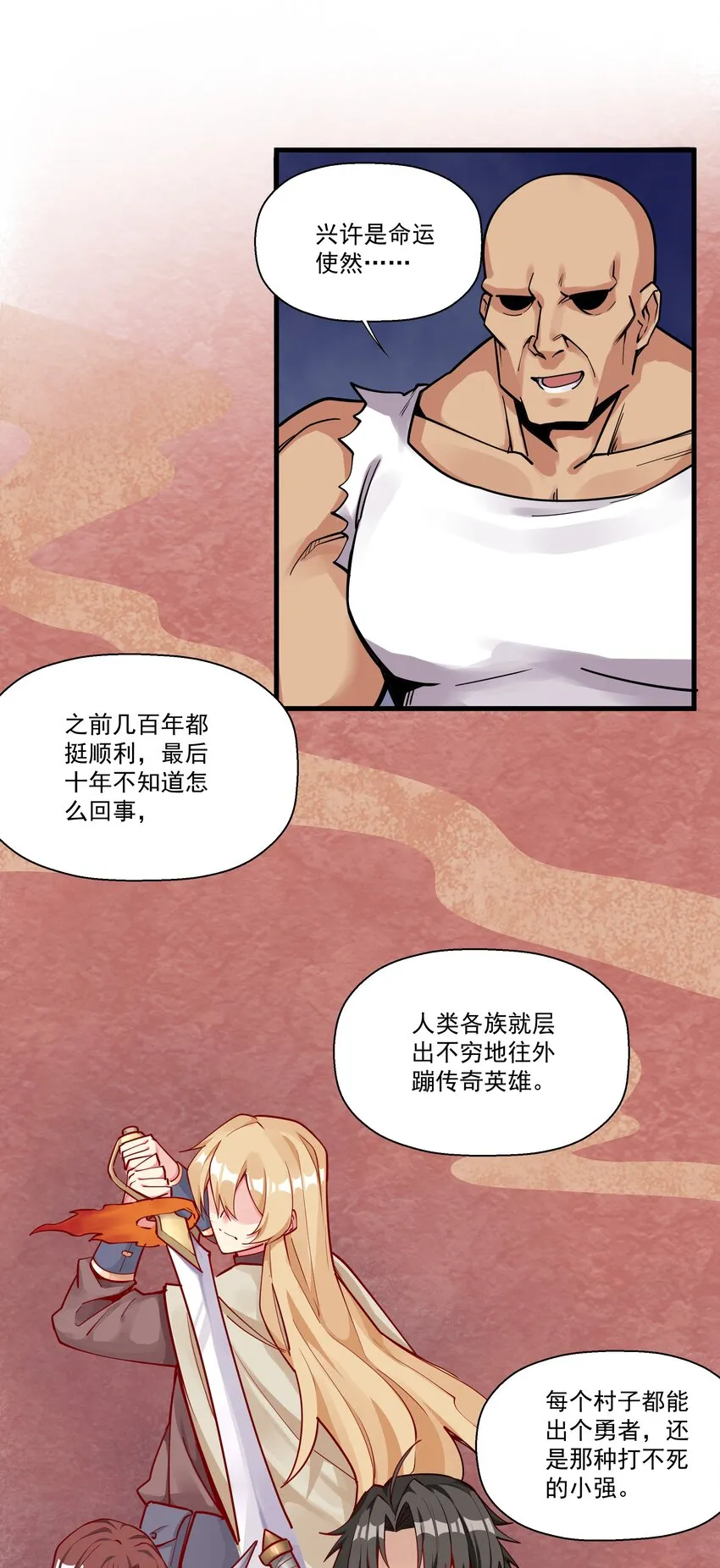 199 就怕魔王有文化！ 第8页