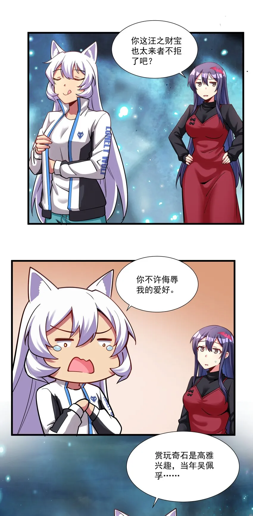 199 就怕魔王有文化！ 第14页