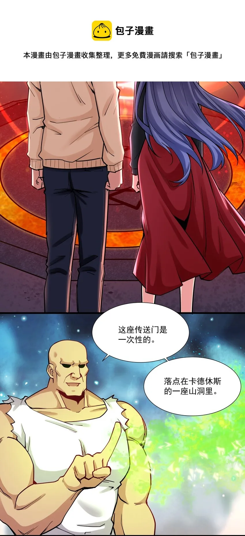 199 就怕魔王有文化！ 第21页