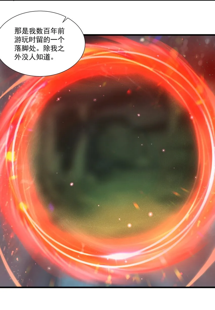 199 就怕魔王有文化！ 第22页