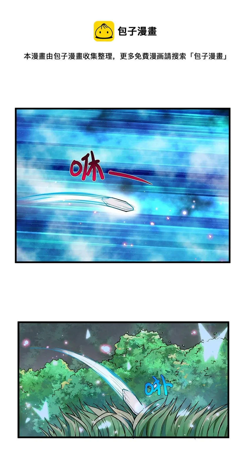199 就怕魔王有文化！ 第25页