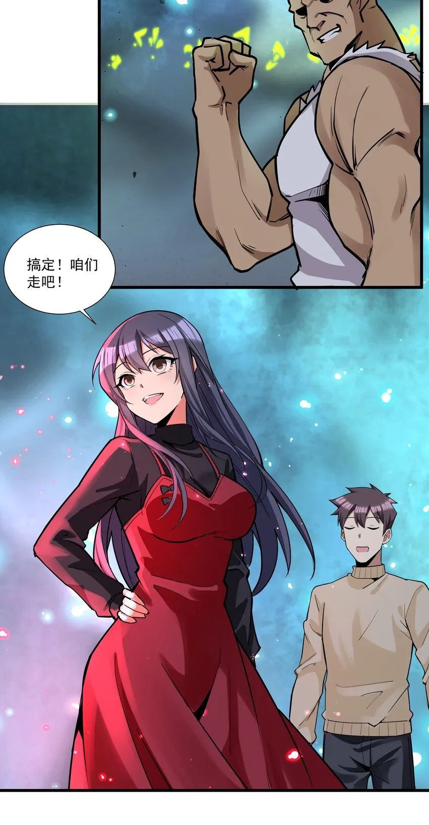 199 就怕魔王有文化！ 第28页