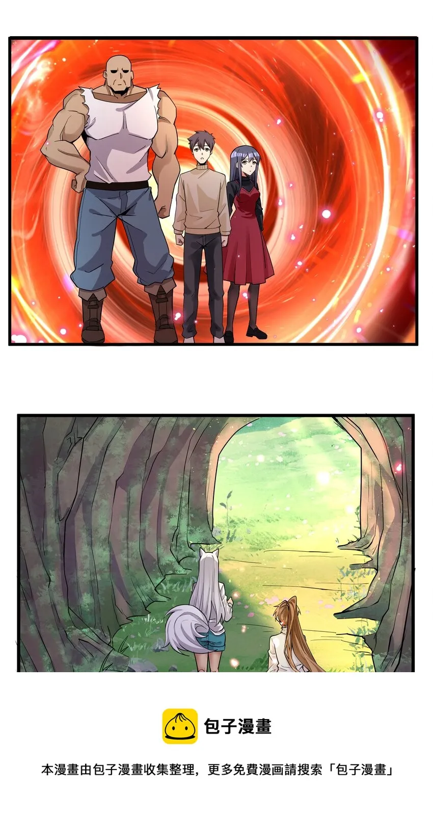 199 就怕魔王有文化！ 第29页