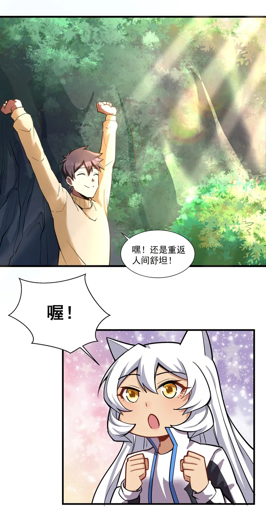 199 就怕魔王有文化！ 第31页