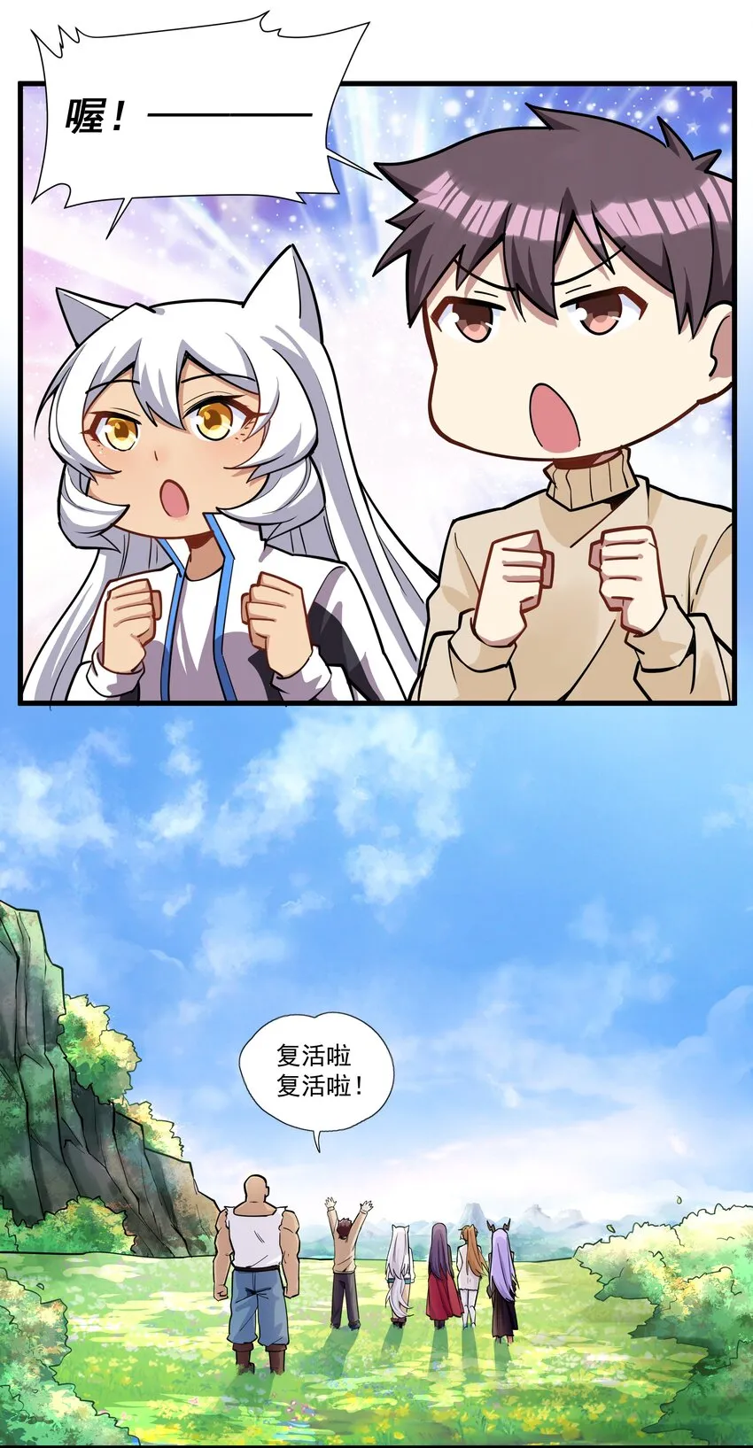 199 就怕魔王有文化！ 第32页