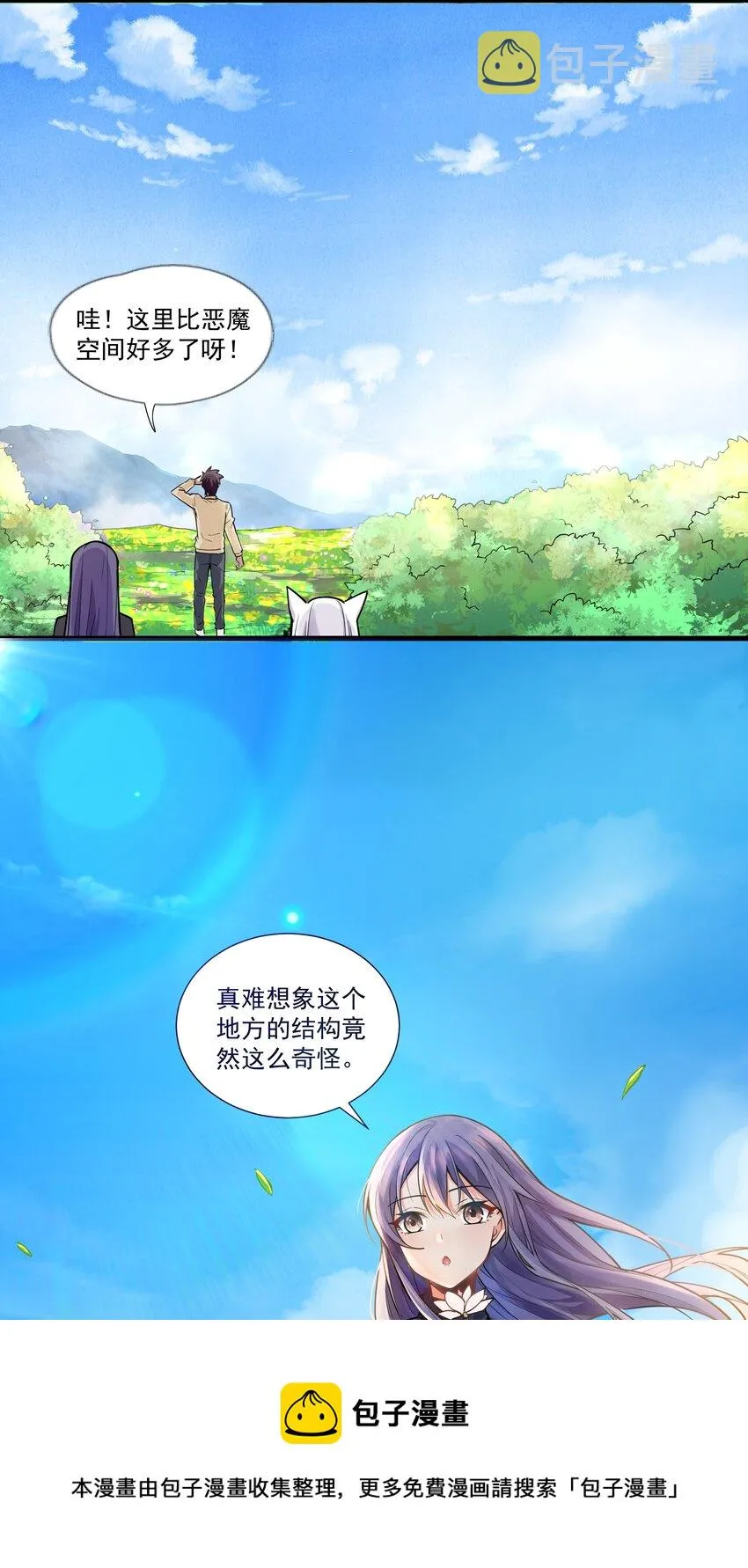 199 就怕魔王有文化！ 第33页