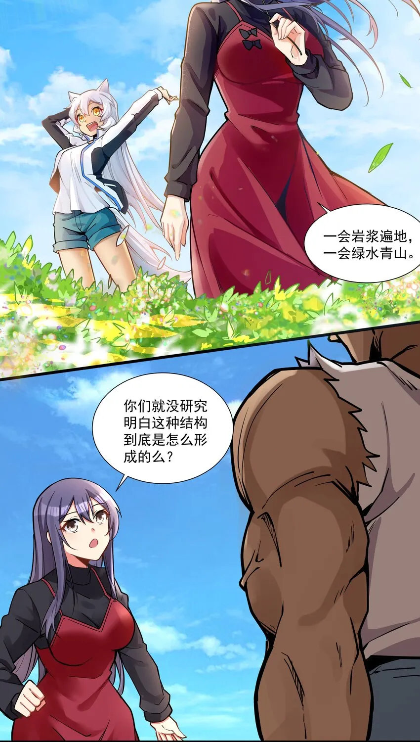 199 就怕魔王有文化！ 第34页