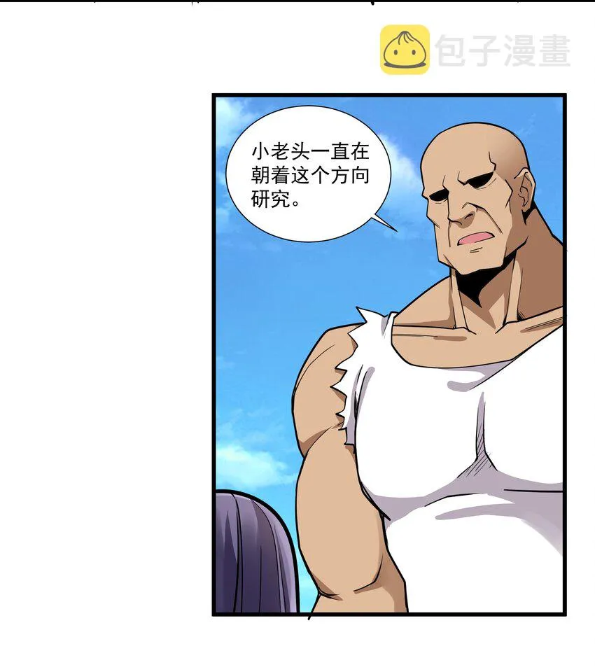 199 就怕魔王有文化！ 第35页