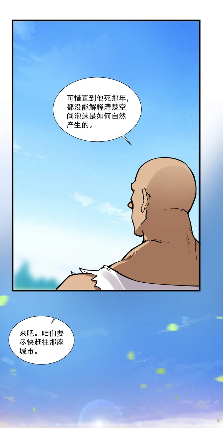 199 就怕魔王有文化！ 第36页