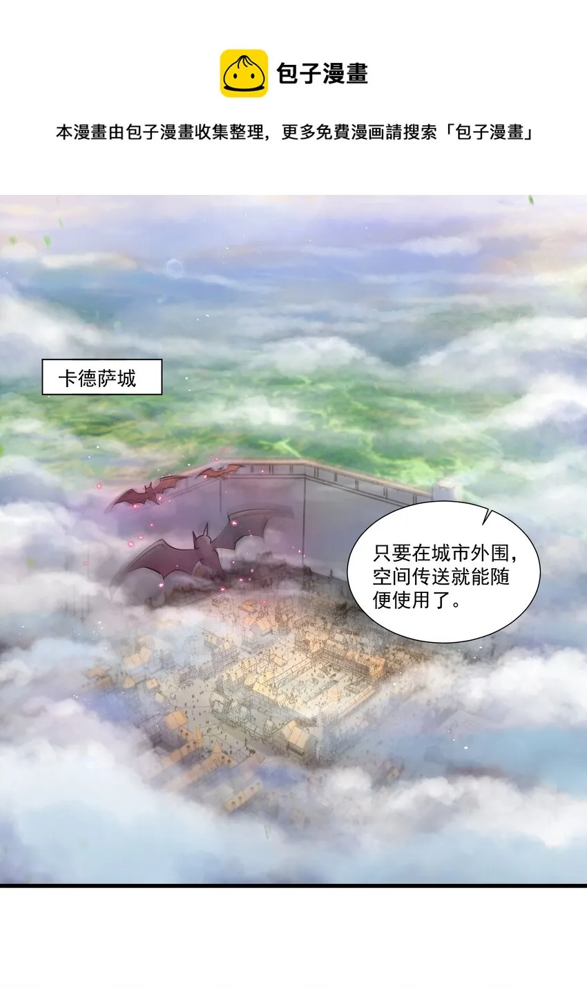 199 就怕魔王有文化！ 第37页