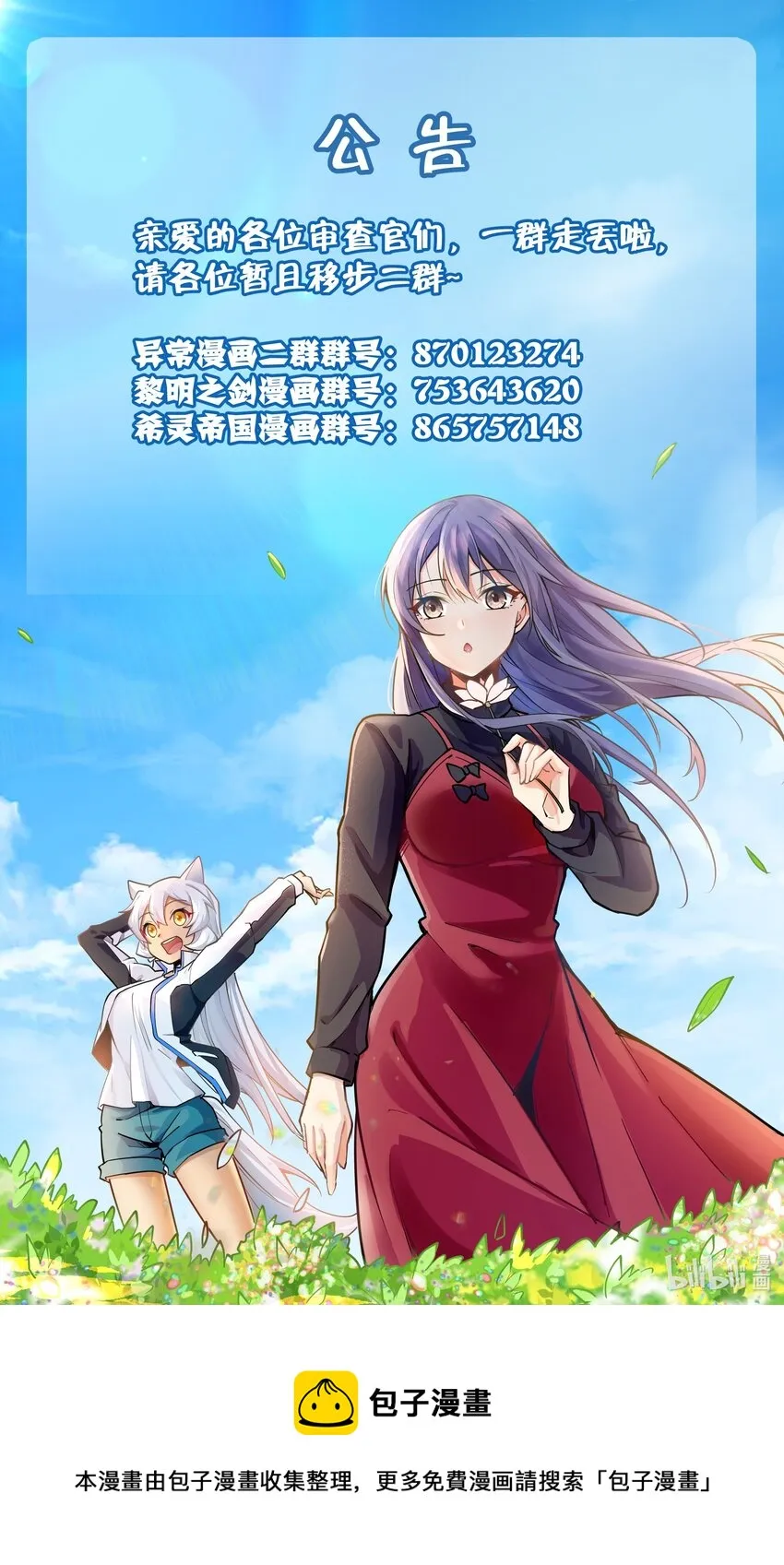 199 就怕魔王有文化！ 第38页