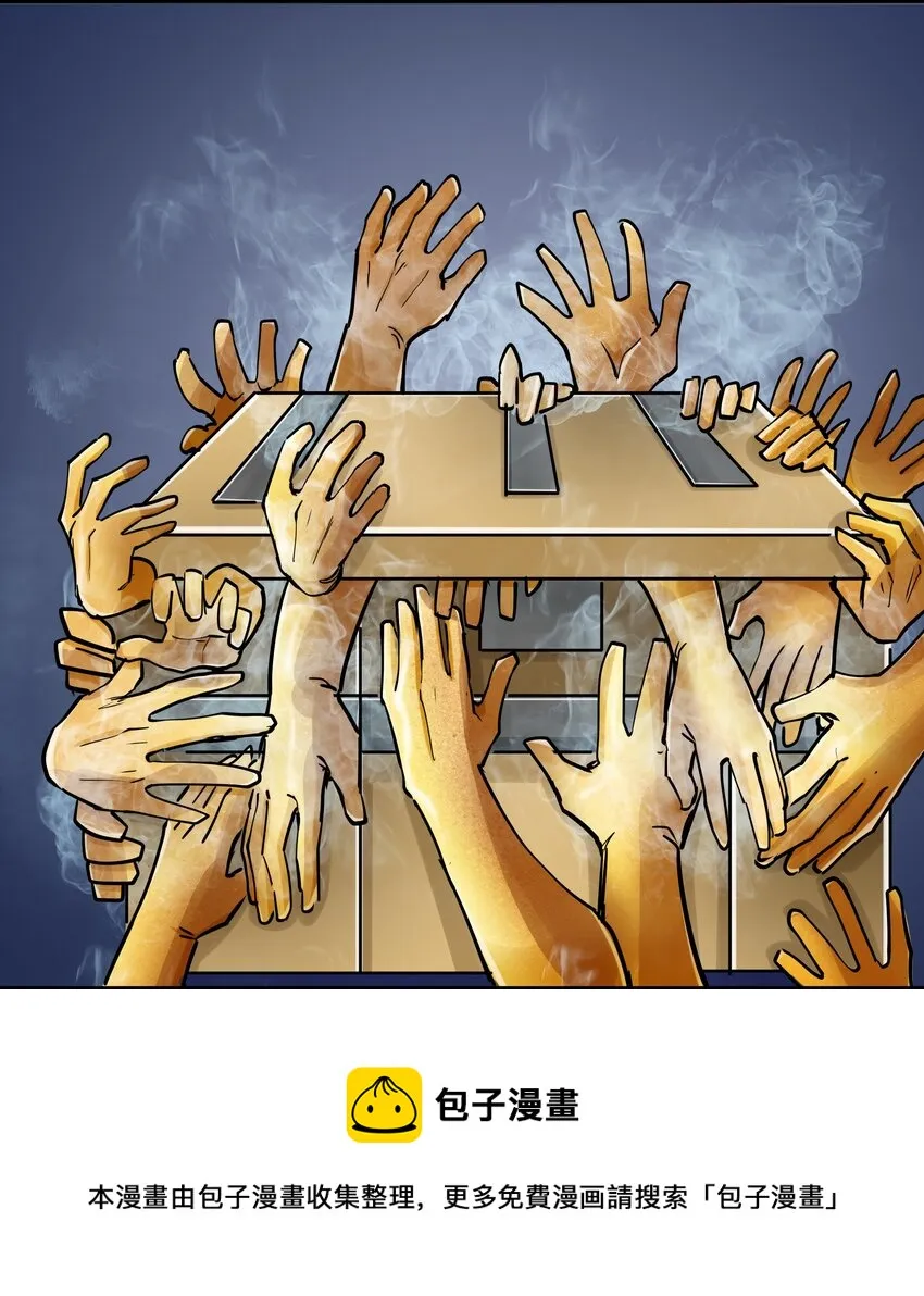 197 高科技开锁我行啊！ 第9页