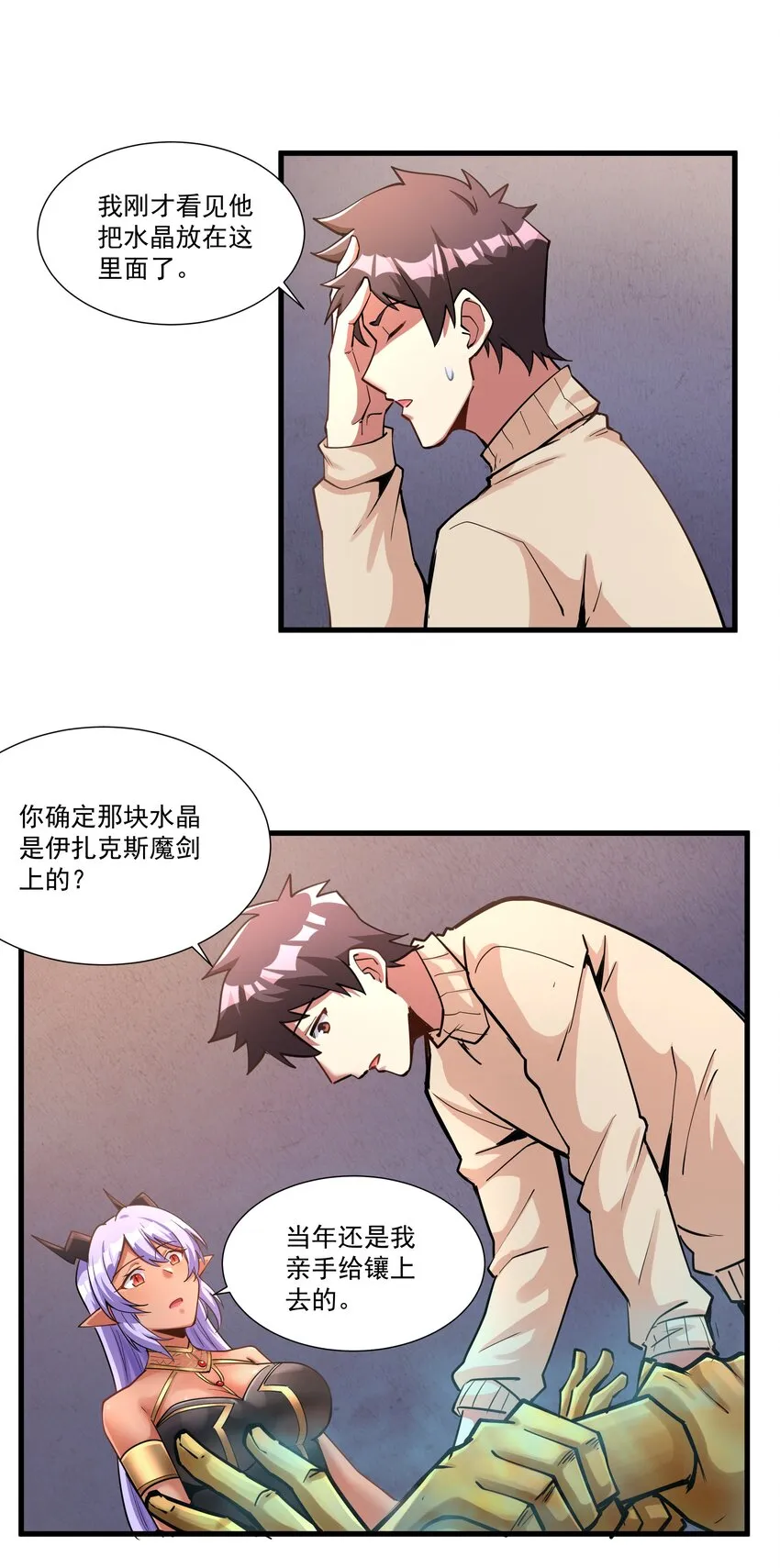 197 高科技开锁我行啊！ 第14页