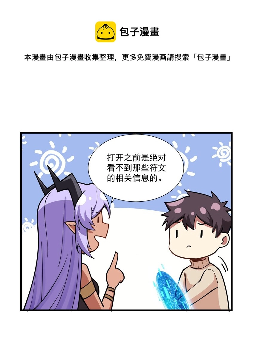 197 高科技开锁我行啊！ 第17页
