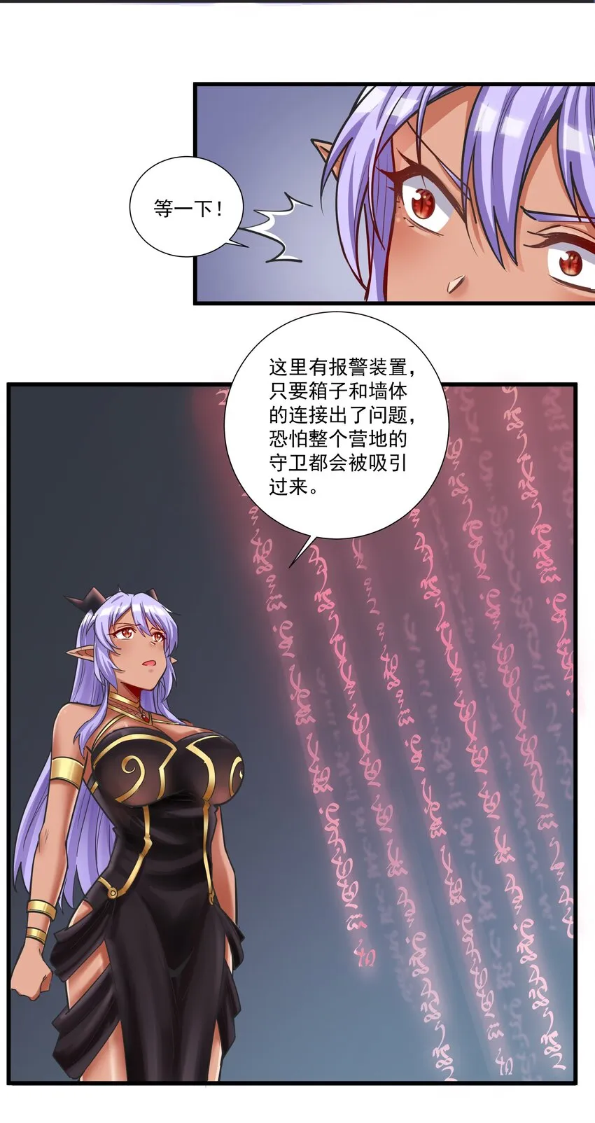 197 高科技开锁我行啊！ 第19页