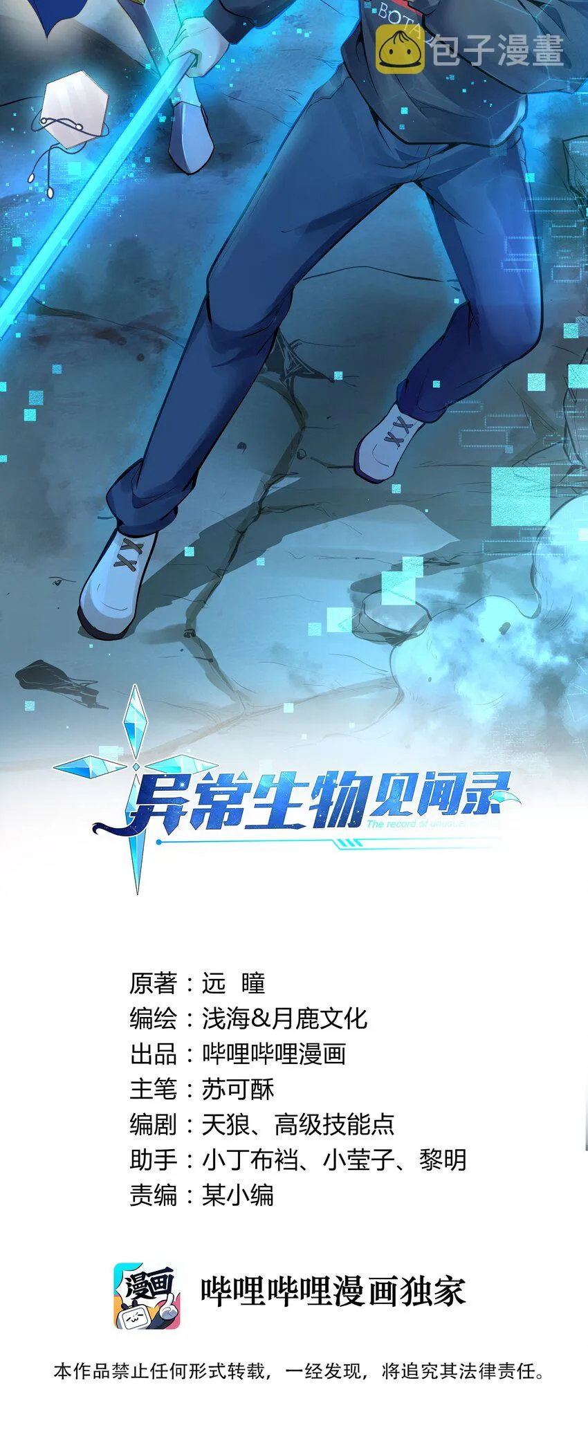 198 恶魔的世界 第2页