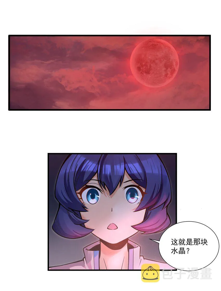 198 恶魔的世界 第3页