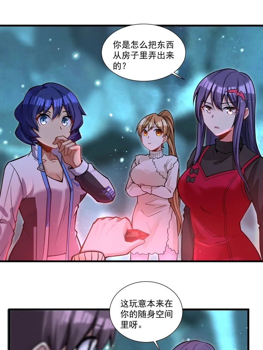 198 恶魔的世界 第4页