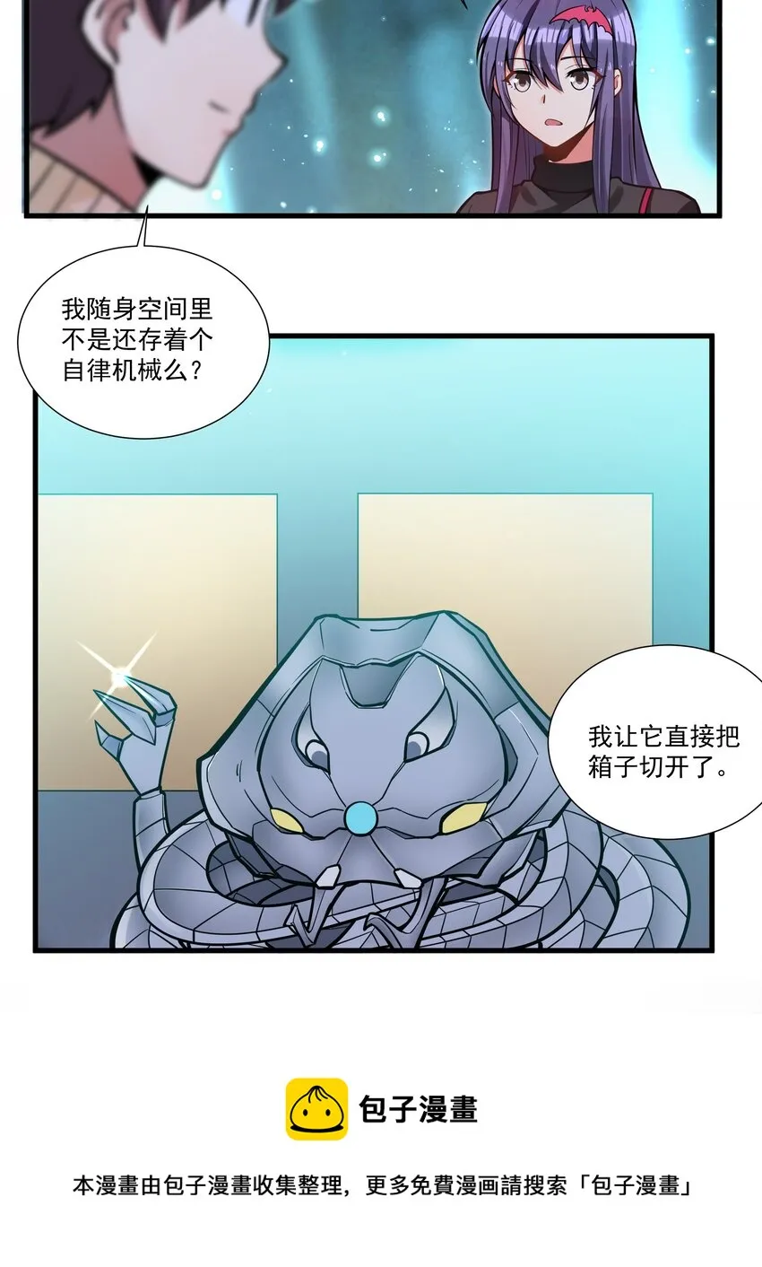 198 恶魔的世界 第5页