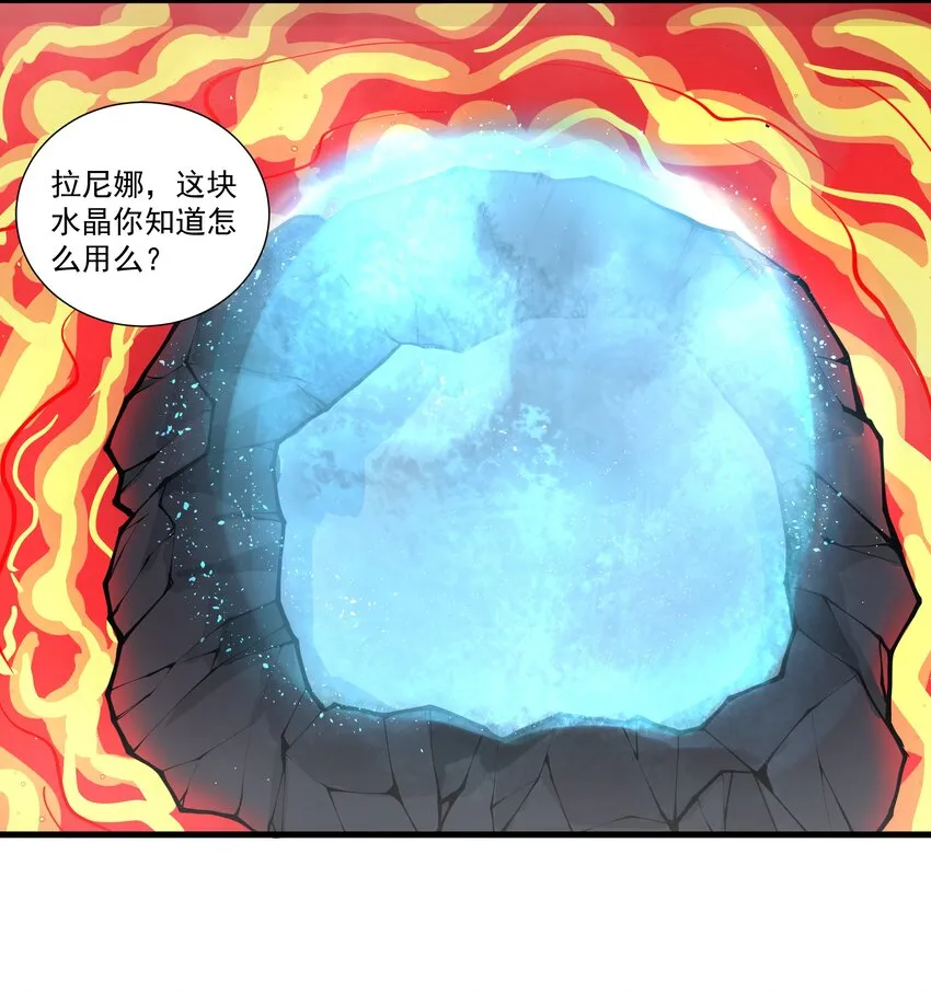 198 恶魔的世界 第8页