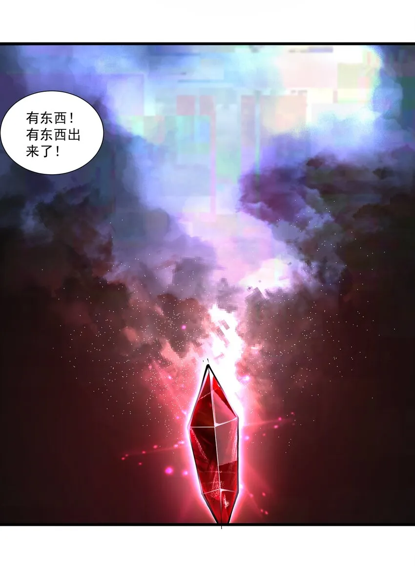 198 恶魔的世界 第10页