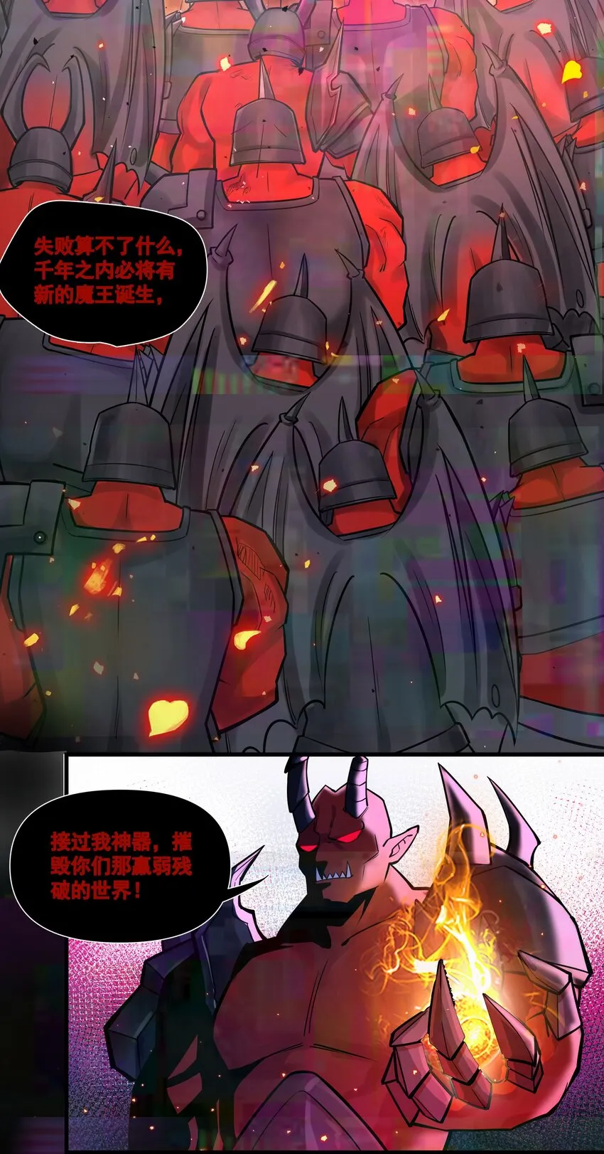 198 恶魔的世界 第12页