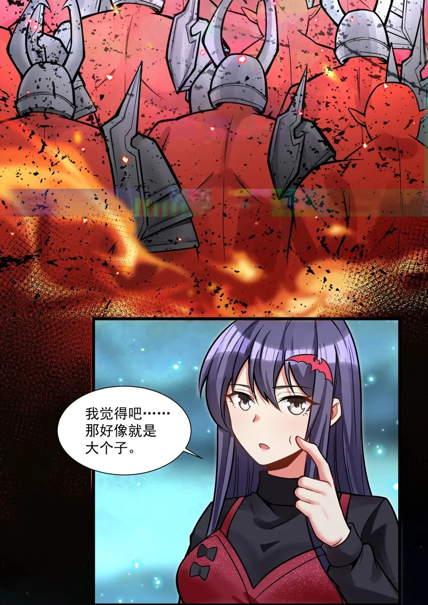 198 恶魔的世界 第14页