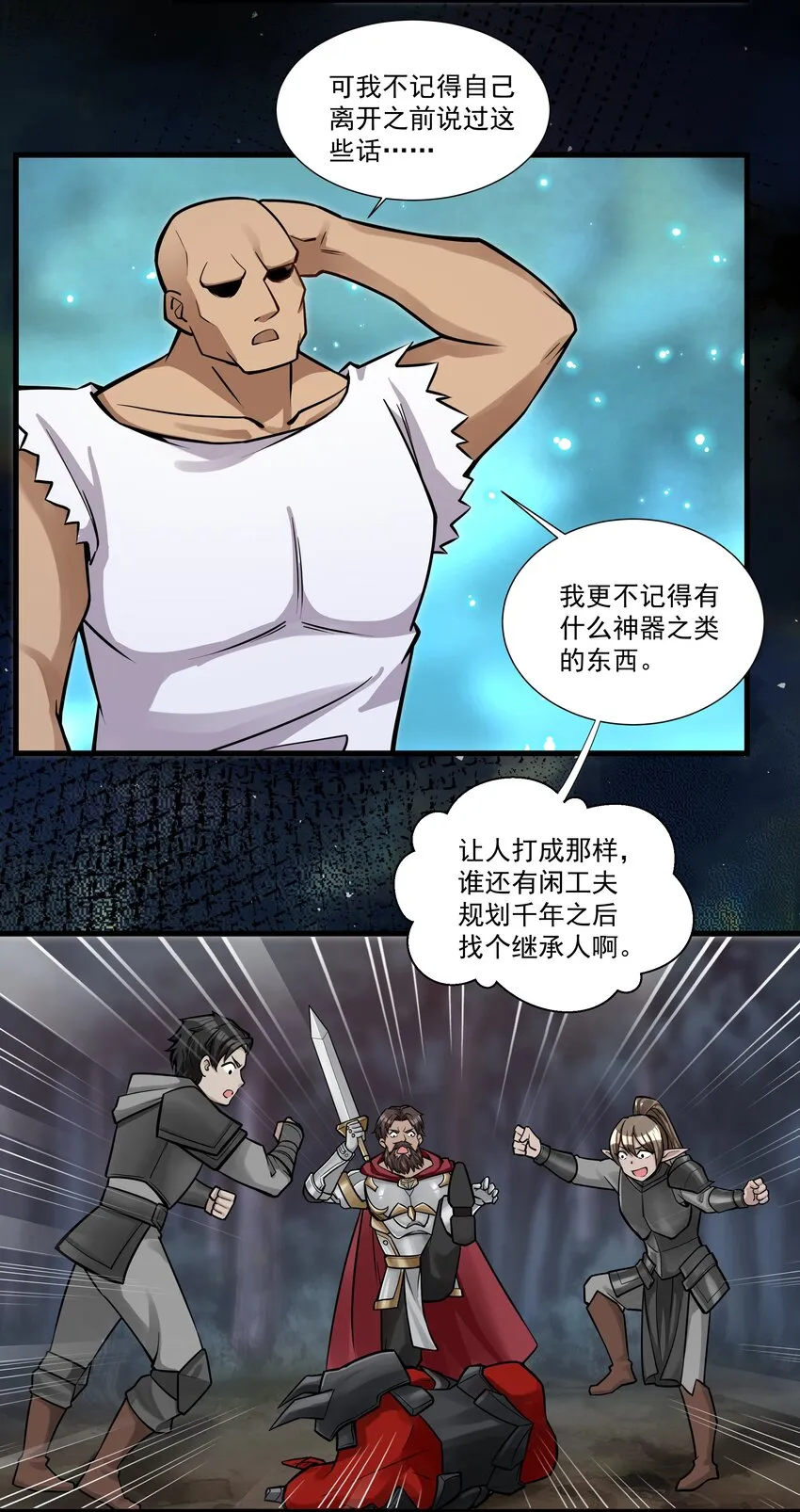 198 恶魔的世界 第15页